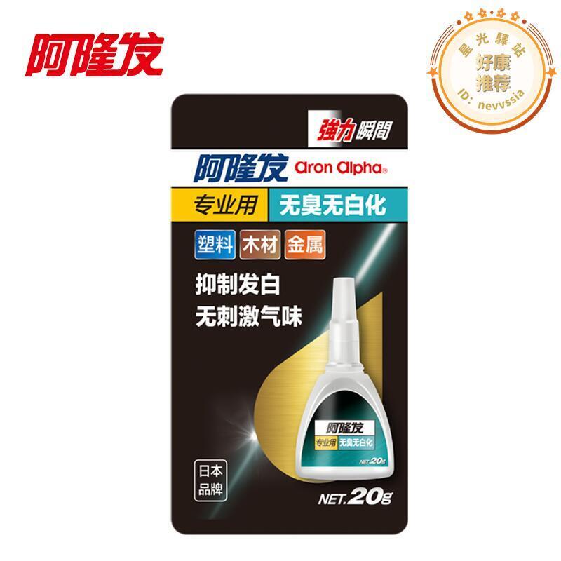 阿隆發珠寶膠鑲嵌專用膠水玉器懶人修復無痕無味透明首飾戒指耳環翡翠寶石耳釘髮夾強力DIY黏鑽手工珍珠膠