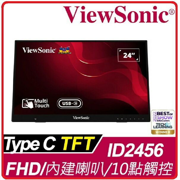 ViewSonic 優派 ID2456 24吋手寫觸控顯示器 24型/FHD/HDMI/喇叭/TFT