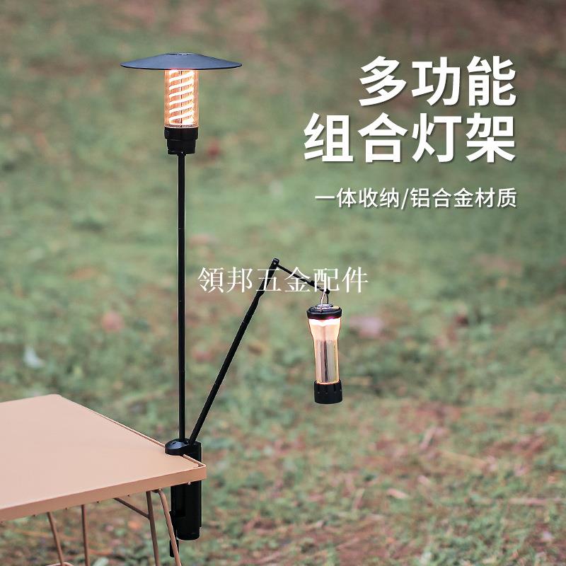 戶外多功能三腳架燈架可拆卸鋁合金燈架置物架露營可夾桌燈桿支架[領邦五金配件]