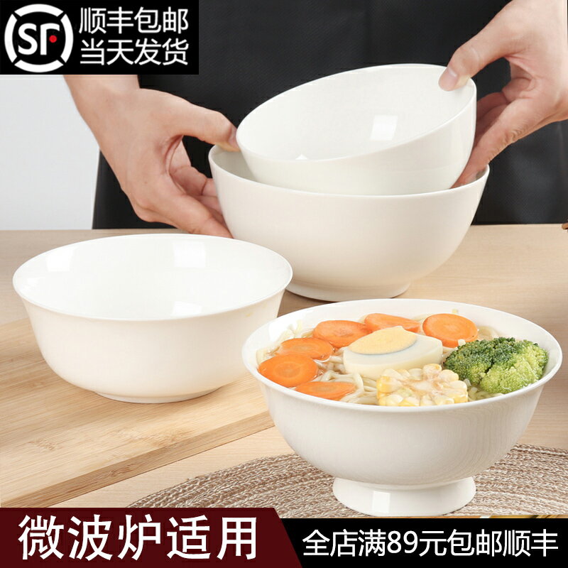 骨瓷純白家用面碗陶瓷大號圓形白瓷碗白色高檔大湯盆泡面湯碗單個