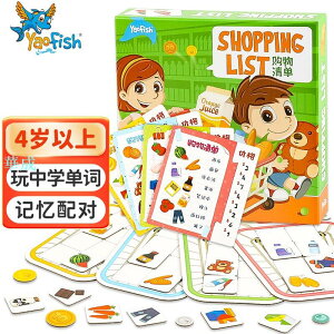 Yaofish六一兒童節禮物禮盒兒童桌遊戲鰩鰩魚親子玩具購物清單財商對對碰寶寶幼兒園啟蒙