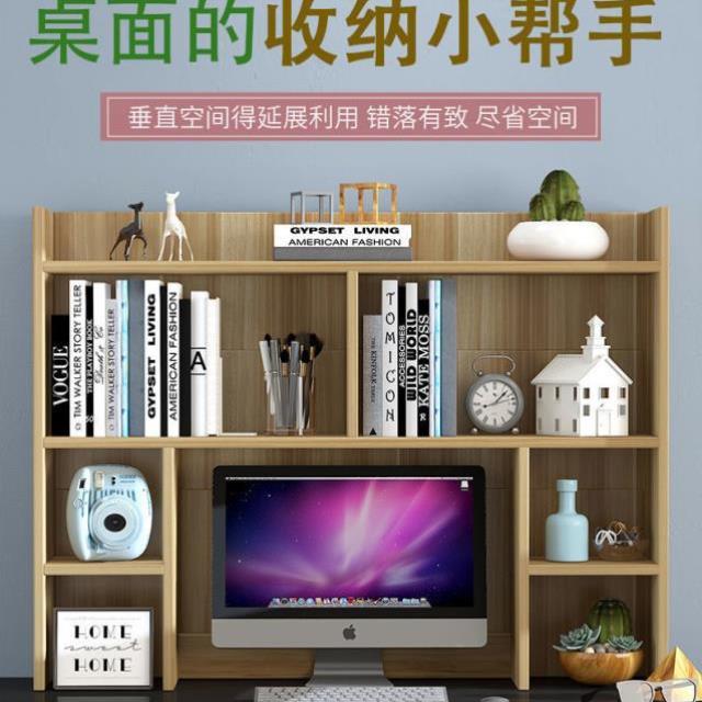 簡易桌上學生用小書架多層桌面書架置物架家用多功能收納架電腦架