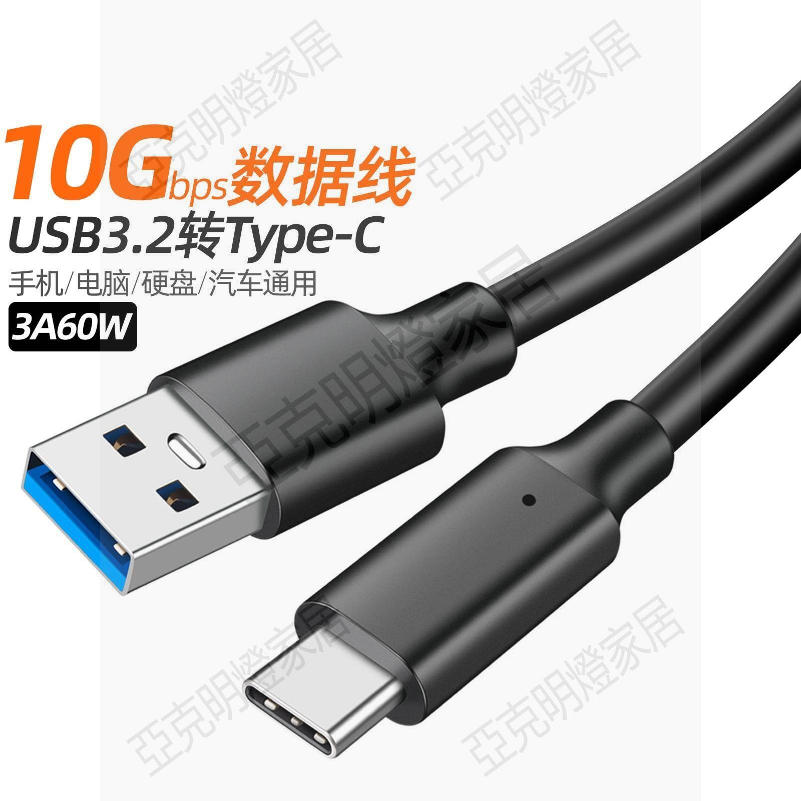 【299出貨】適用於USB-A轉Type-C數據線3.0傳輸線USB3.1GEN2短線10Gbps【亞德機械五金家居】
