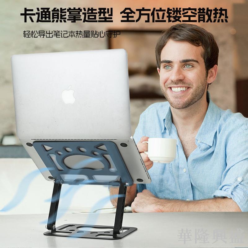 可折疊筆記本電腦平板支架升降便攜式增高架底座散熱