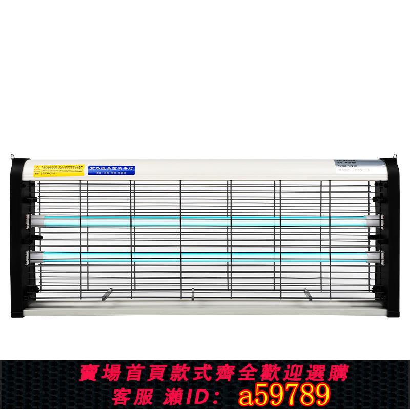 【臺灣公司 可打統編】森悅十里-LED紫外線消毒燈遙控滅菌燈臭氧-40w/個