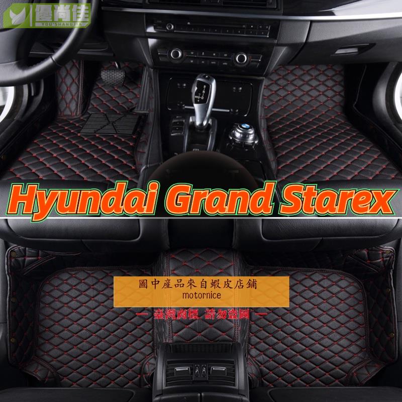 適用Hyundai Grand Starex專用包覆式汽車皮革腳墊 腳踏墊 隔水墊 防水墊