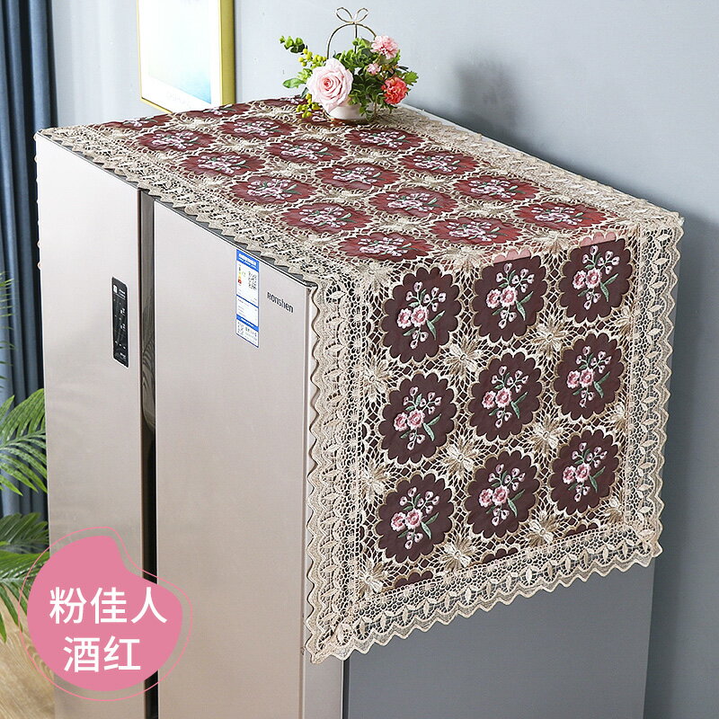冰箱盖布 冰箱蕾絲防塵蓋布單雙開門防塵罩防水防油輕奢刺繡高端裝飾蓋布【MJ20013】