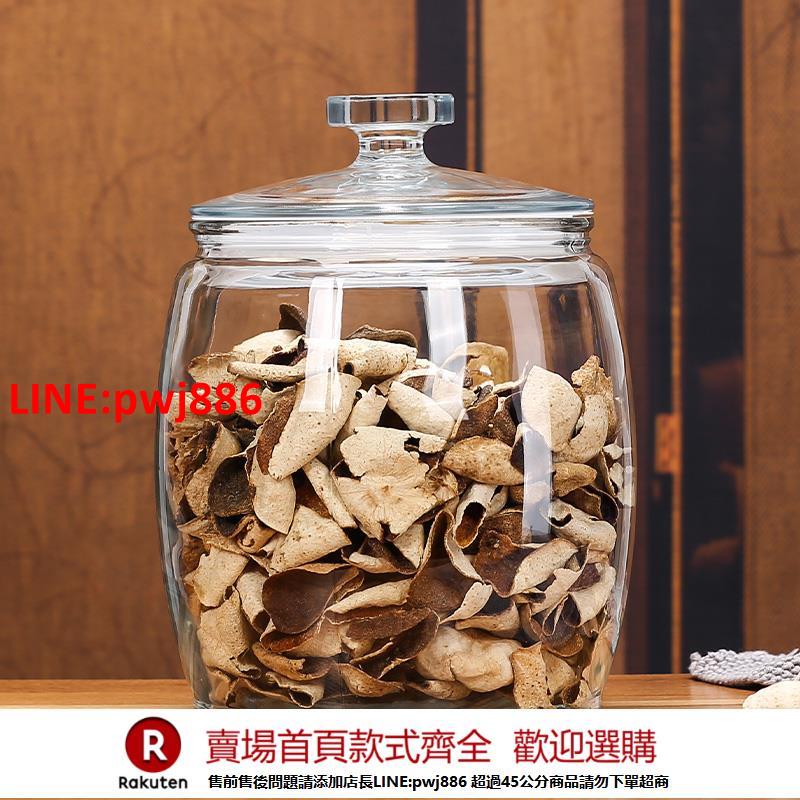 【臺灣公司 優質服務】裝陳皮儲存罐專用儲物罐商用茶葉罐魚膠儲藏罐子食品級玻璃密封罐【注意！下單滿500出貨】