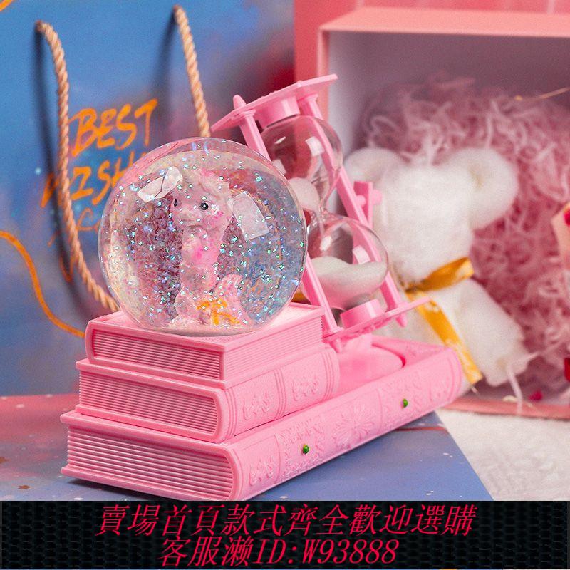 【最低價 公司貨】粉色愛心蘿莉獨角獸水晶球音樂盒創意擺件夢幻八音盒女生生日禮物