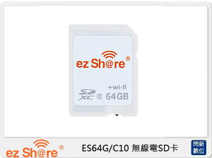 ezShare 易享派 wi-fi無線SDHC記憶卡 64G/Class10 無線電SD卡(公司貨)