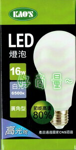 KAOS 15W LED 燈泡 通過台灣CNS認證 好商量~
