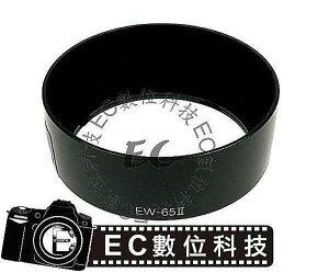 【EC數位】Canon 專用 可反扣遮光罩 EW-65II EW65II 太陽罩 遮光罩 Canon EF 28mm