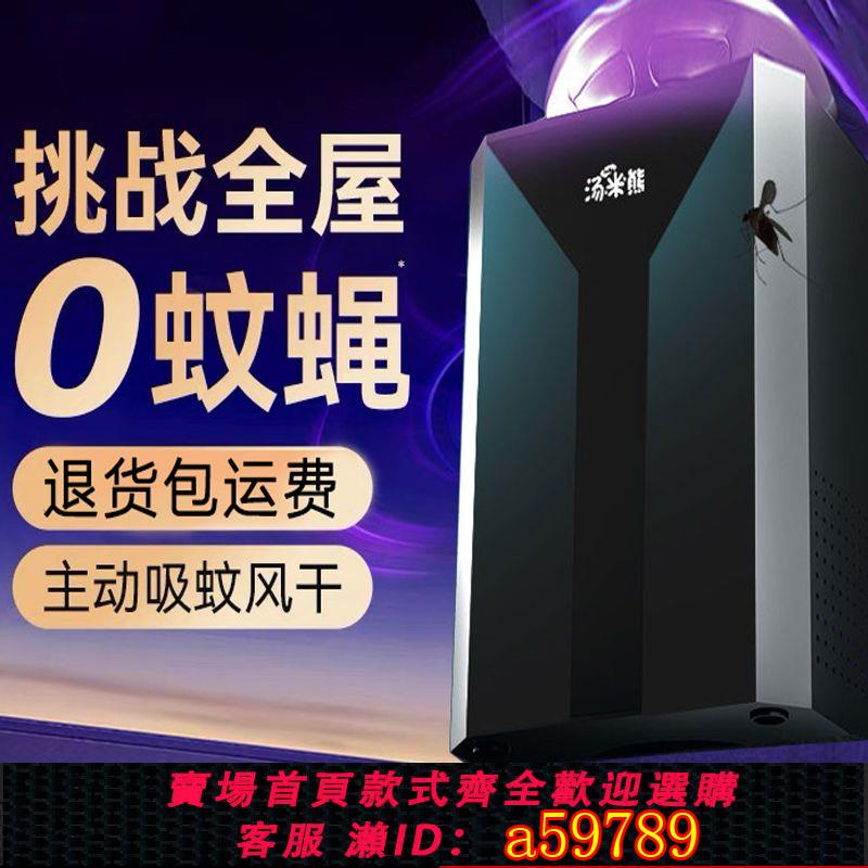 【臺灣公司 可打統編】【1502人在12小時內發貨】德國滅蚊燈蚊子家用滅蚊孕婦嬰兒室內驅蚊器靜音驅蚊神器滅蚊器