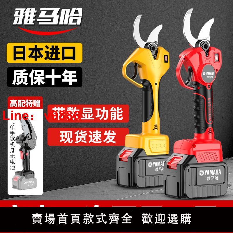 【臺灣公司 超低價】電動剪刀充電式園林修枝剪專用鋰電剪刀電正品剪枝神器鋰電池