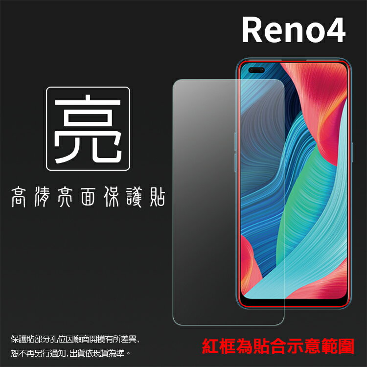 亮面螢幕保護貼 OPPO Reno4 CPH2091 保護貼 軟性 高清 亮貼 亮面貼 保護膜 手機膜