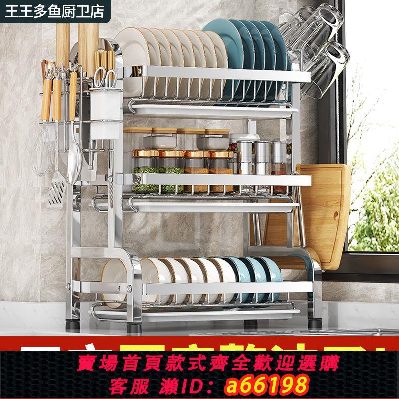 【臺灣公司 可開發票】304不銹鋼廚房置物架碗盤瀝水架家用碗碟收納架多功能放碗架碗櫃