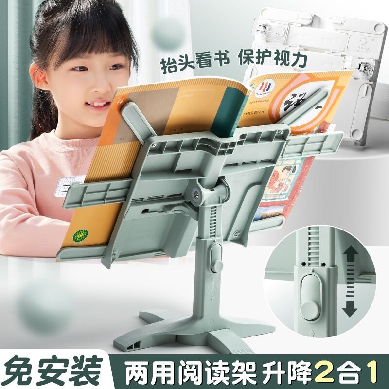 桌面兩用升降款閱讀架 閱讀書架 閱讀書架 讀書架 閱讀架 看書架 筆電支架 平板架 讀書看書神器