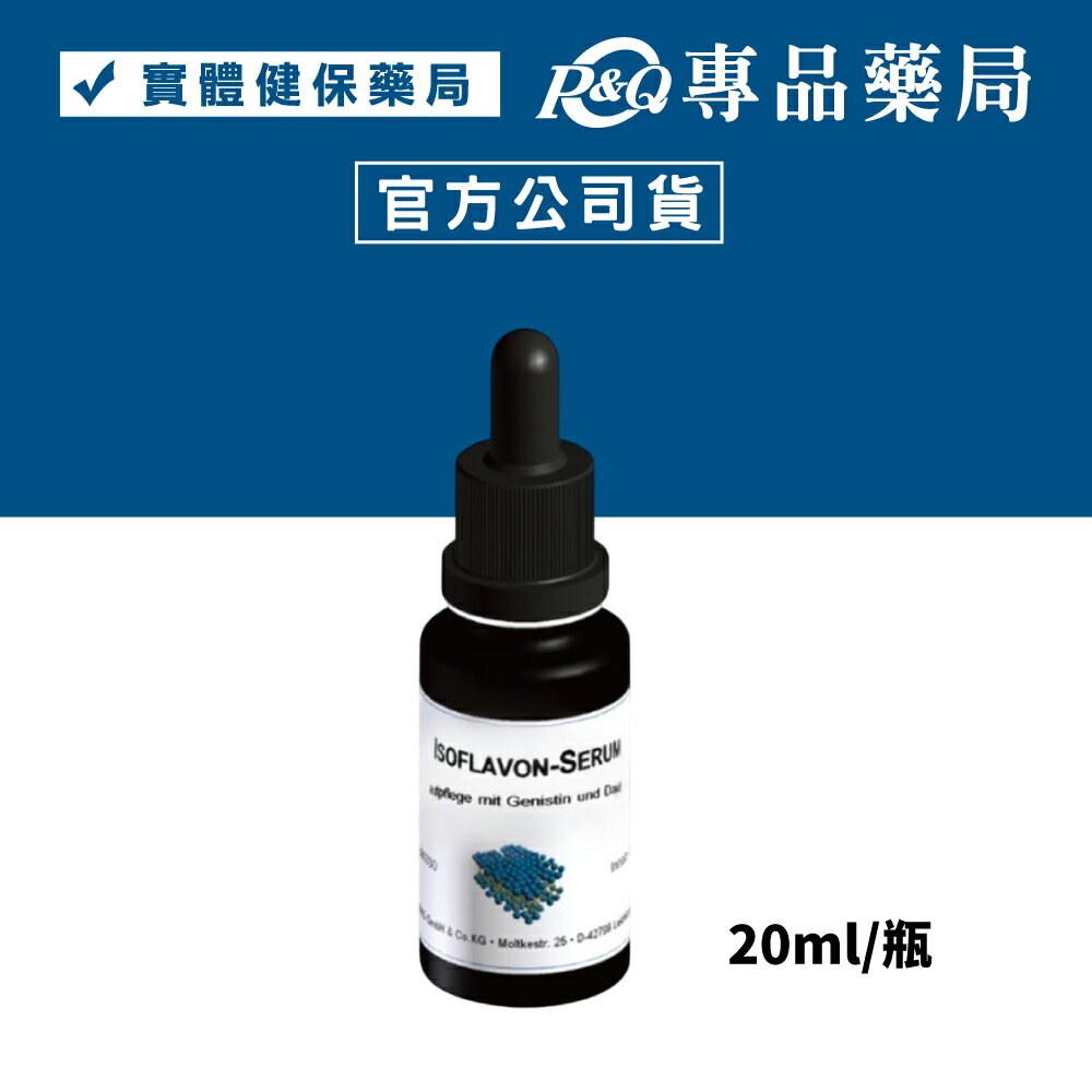 德妍思 奇肌靚膚精華 20ml/瓶 【2013601】