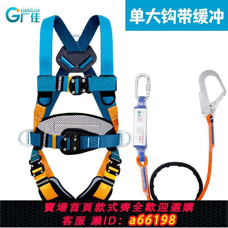 【臺灣公司 可開發票】國標五點式防墜落安全帶高空作業建築墜落保險帶五點式安全帶歐式