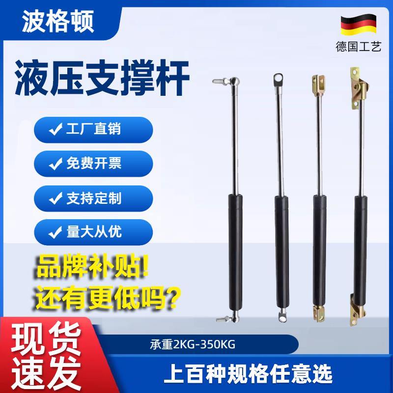 【臺灣公司優質服務】液壓支撐液壓桿支撐桿上翻門氣彈簧氣壓桿下翻門彈簧櫃門伸縮氣撐【注意！下單滿299出貨】
