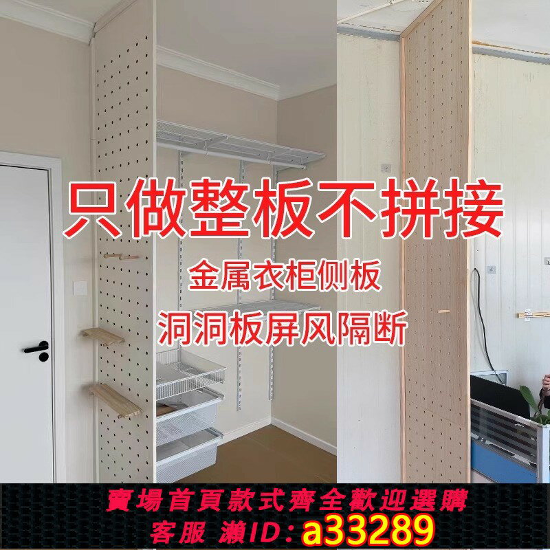 【臺灣公司 可開發票】洞洞板隔斷屏風衣櫃側板客廳入戶玄關頂天立地立式實木卡槽免打孔