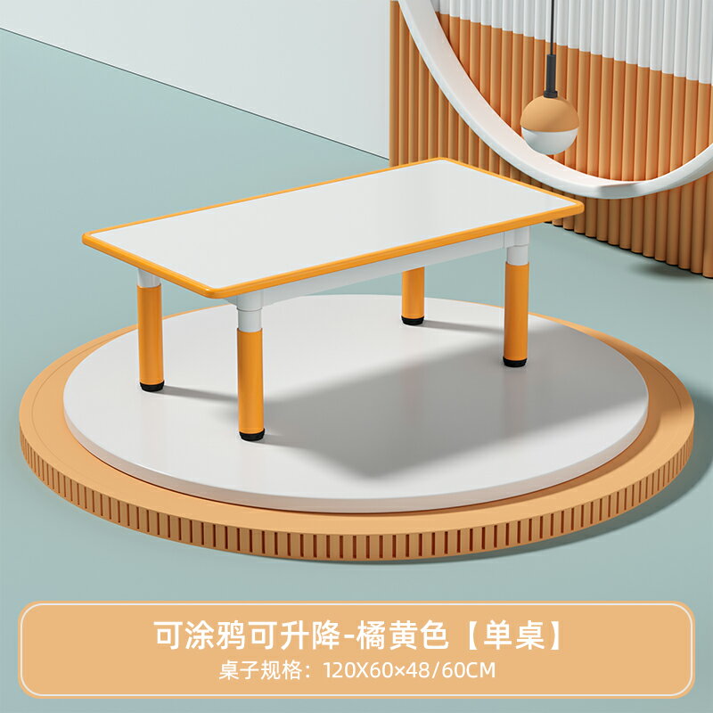 幼稚園桌 學習桌 兒童寫字桌 兒童桌椅可塗鴉畫畫幼稚園桌椅寶寶玩具遊戲升降桌子兒童學習桌『cyd20223』