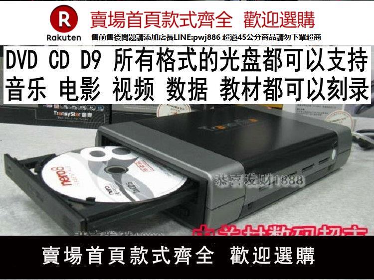 【公司貨 超低價】先鋒USB3.0介面高速外接dvd燒錄機移動光碟機專業穩定適合大量刻盤