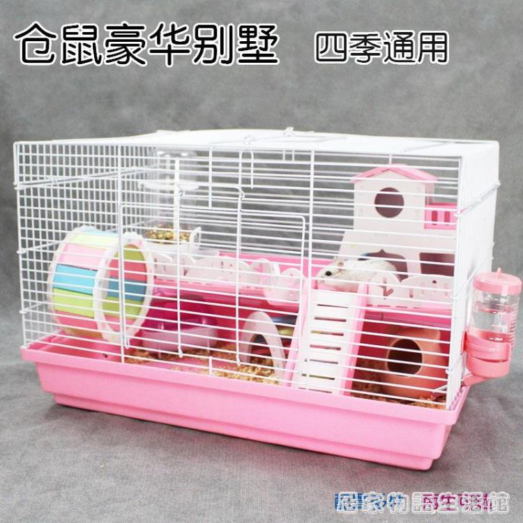 寵物樂園~倉鼠籠子47籠用品基礎籠熊類鼠窩別墅倉鼠單雙層套餐民宿籠 雙11全館免運