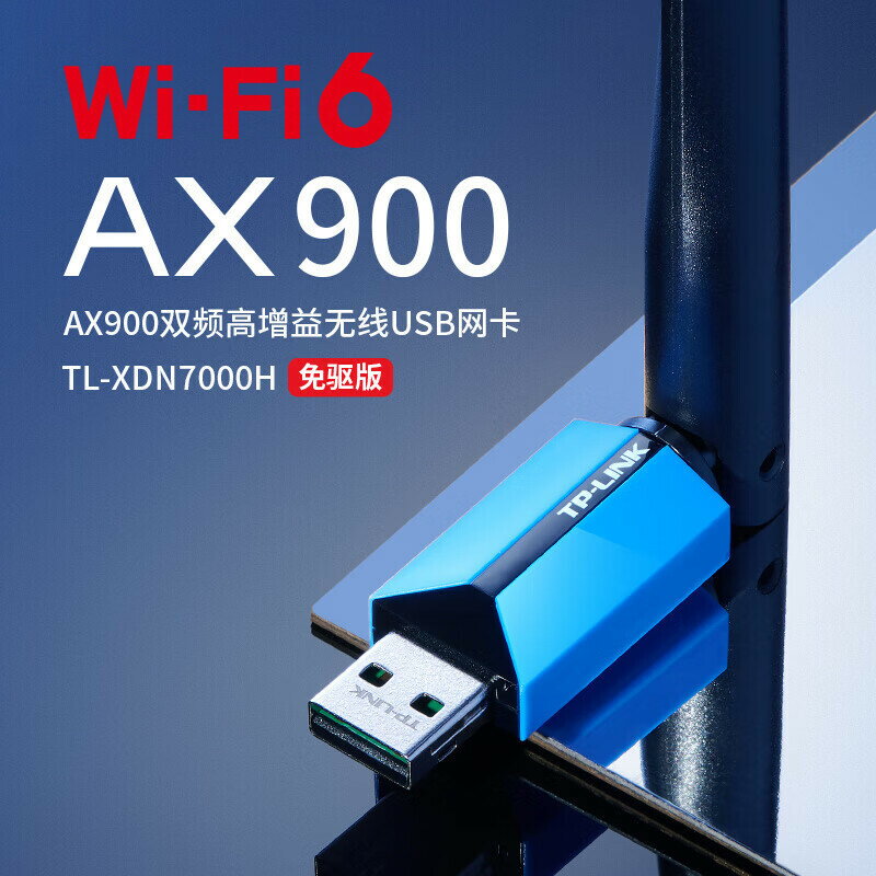 TP-LINK雙頻WiFi6無線網絡卡wifi接收器5g免驅安裝usb介面XDN7000H【尚宜家居】