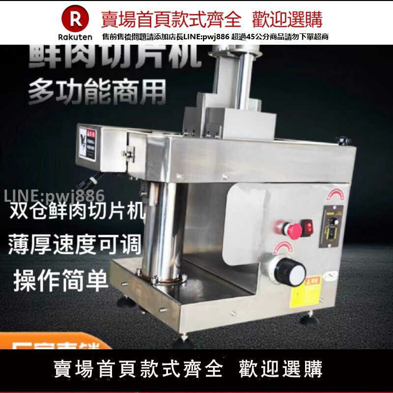 【高品質 超低價】商用鮮肉切片機牛羊肉切片機多功能切片機潮汕牛肉切片機切腰片機