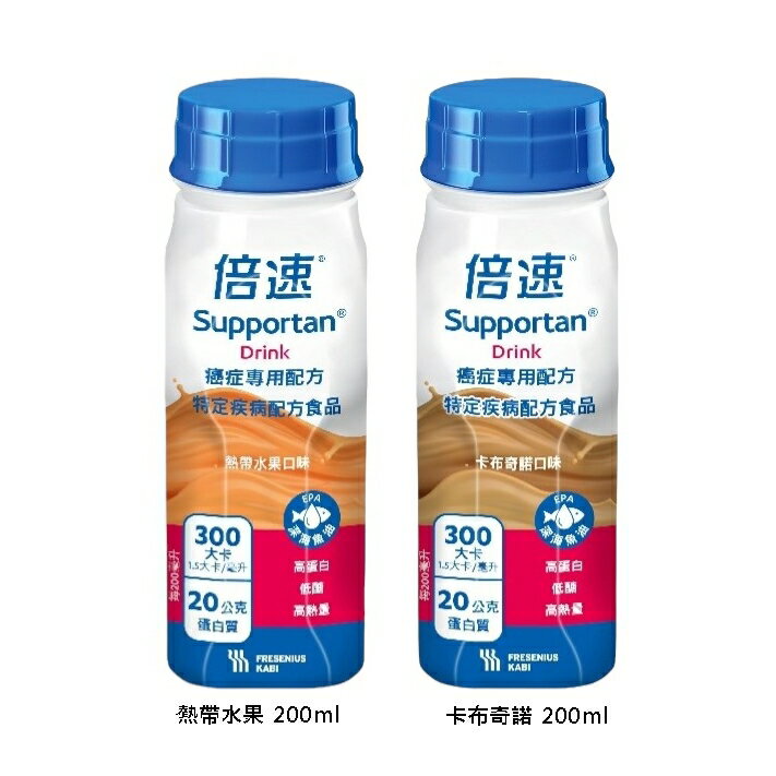 倍速 癌症專用營養配方-卡布奇諾/熱帶水果 200ml*24入(箱購) 【德芳保健藥妝】