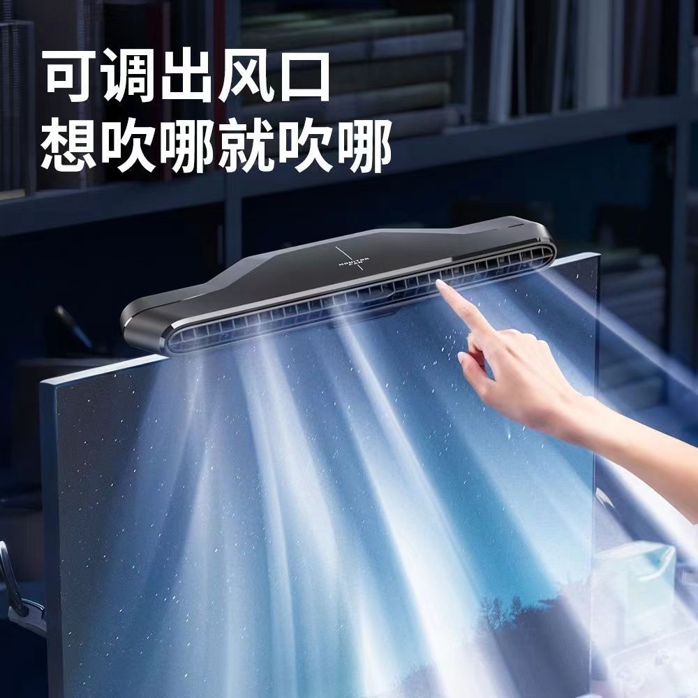 【良品舎】全館免運 開發票 保售後 電風扇 桌扇 掛屏風扇 電腦螢幕桌面辦公筆記本無葉小型usb超靜音夾扇 降溫神器