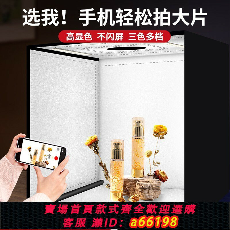 【臺灣公司 可開發票】攝影棚小型led產品拍照燈箱靜物拍攝臺道具專業電商白底背景板飾品珠寶拍照補光燈簡易折疊便攜式柔光箱燈光