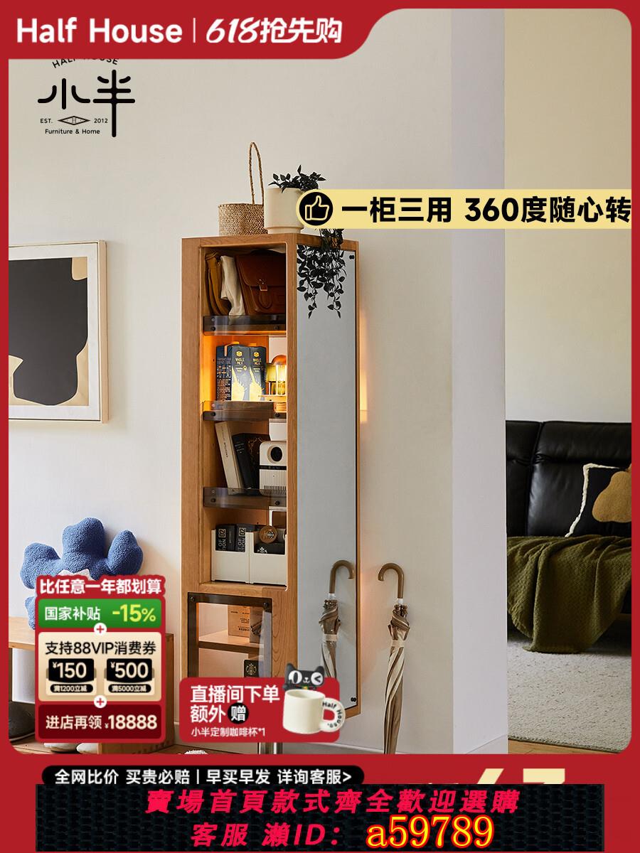 【臺灣公司 可打統編】小半傢俱實木全身鏡旋轉穿衣鏡復古儲物架書櫃旋轉書架落地鏡櫃