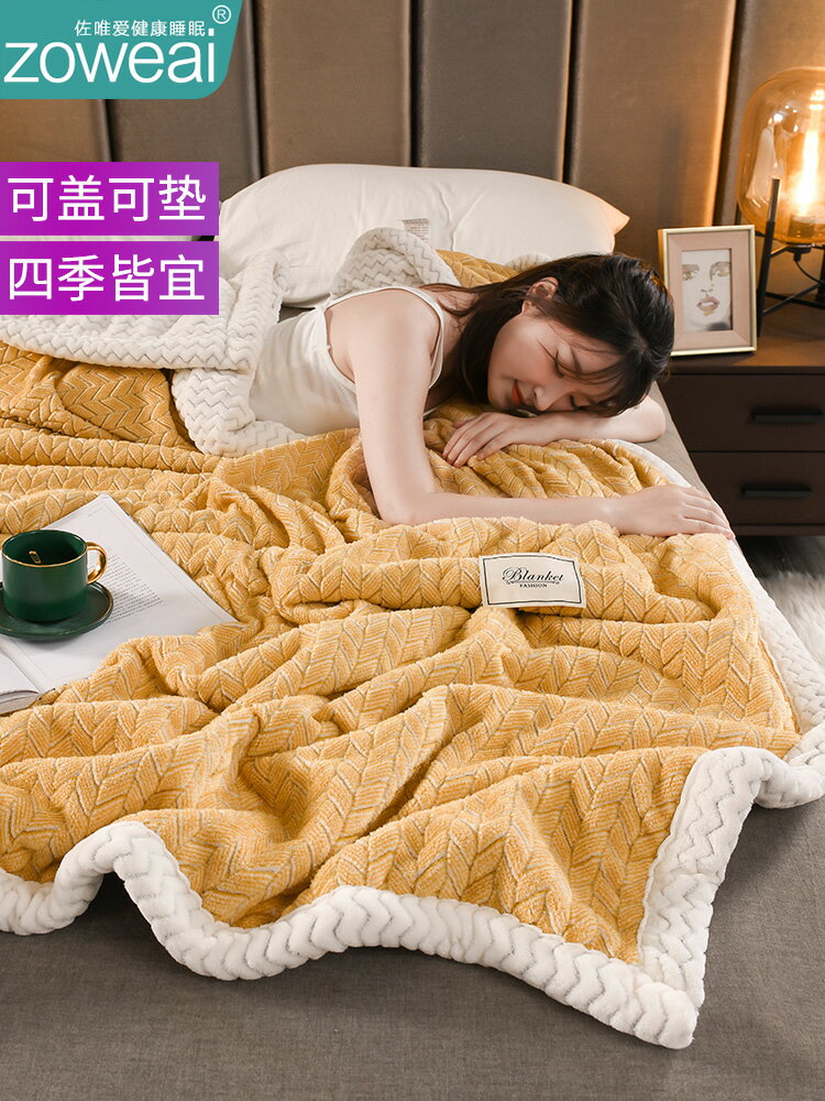 春秋雙層加厚毛毯北歐風珊瑚絨空調毯冬季法萊絨沙發蓋毯純色毯子