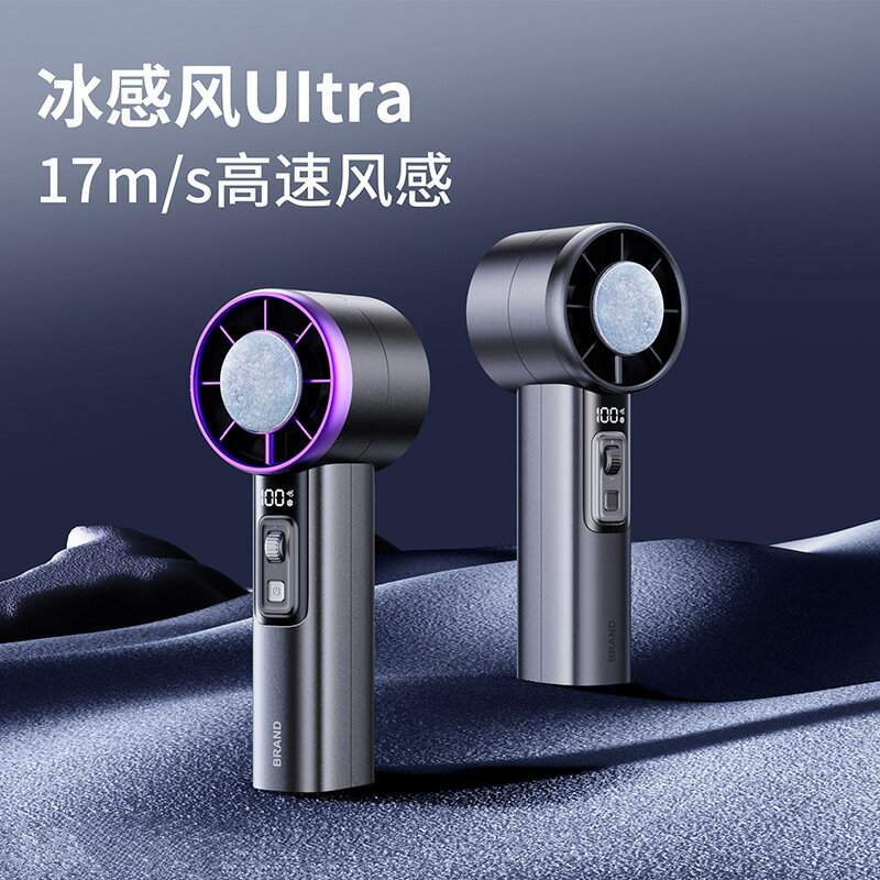 2025跨境新款手持小風扇usb充電高速渦輪迷你便攜冰敷製冷電風扇【Snowbelle優選】