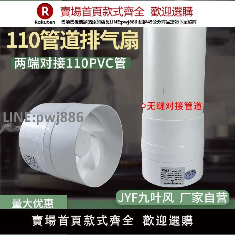 【高品質 超低價】110管道排氣扇pvc抽風機圓形4寸強力靜音換氣扇12v小型高速排風扇