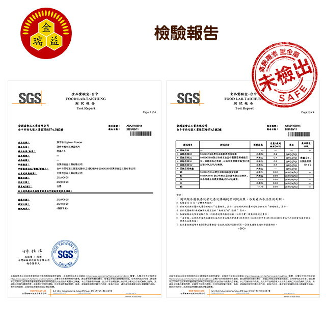 【金瑞益】十穀元氣餐 (無糖) 250g |純穀粉 十穀飲 沖泡穀粉 6 【金瑞益】十穀元氣餐 (無糖) 250g |純穀粉 十穀飲 沖泡穀粉 6