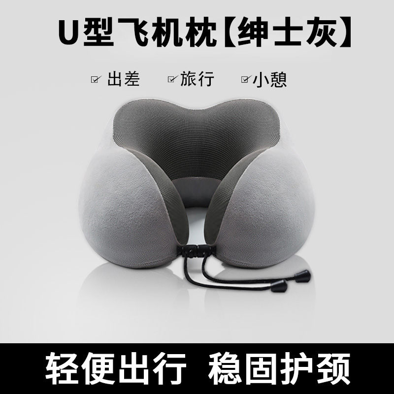 免運 U型枕 枕芯 午睡枕 飛機枕 HUADN枕頭U型枕芯記憶頸護便攜坐車靠枕午睡出差脖枕飛機睡覺枕頭 八折下殺 特價出 快速出貨