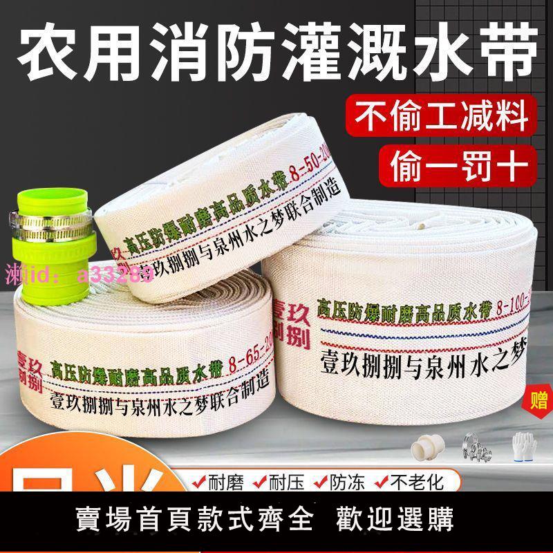 海獅農用消防水帶正品帆布防爆耐磨加強軟管有襯裡高壓家用水管子