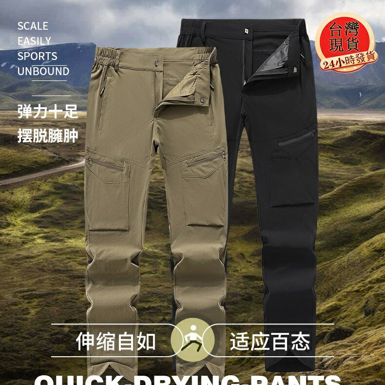 【臺灣現貨】L-6XL大尺碼登山薄款衝鋒褲 運動長褲 休閒長褲 衝鋒褲男 防風透氣長褲 彈力長褲 速乾長褲 防潑水衝鋒褲