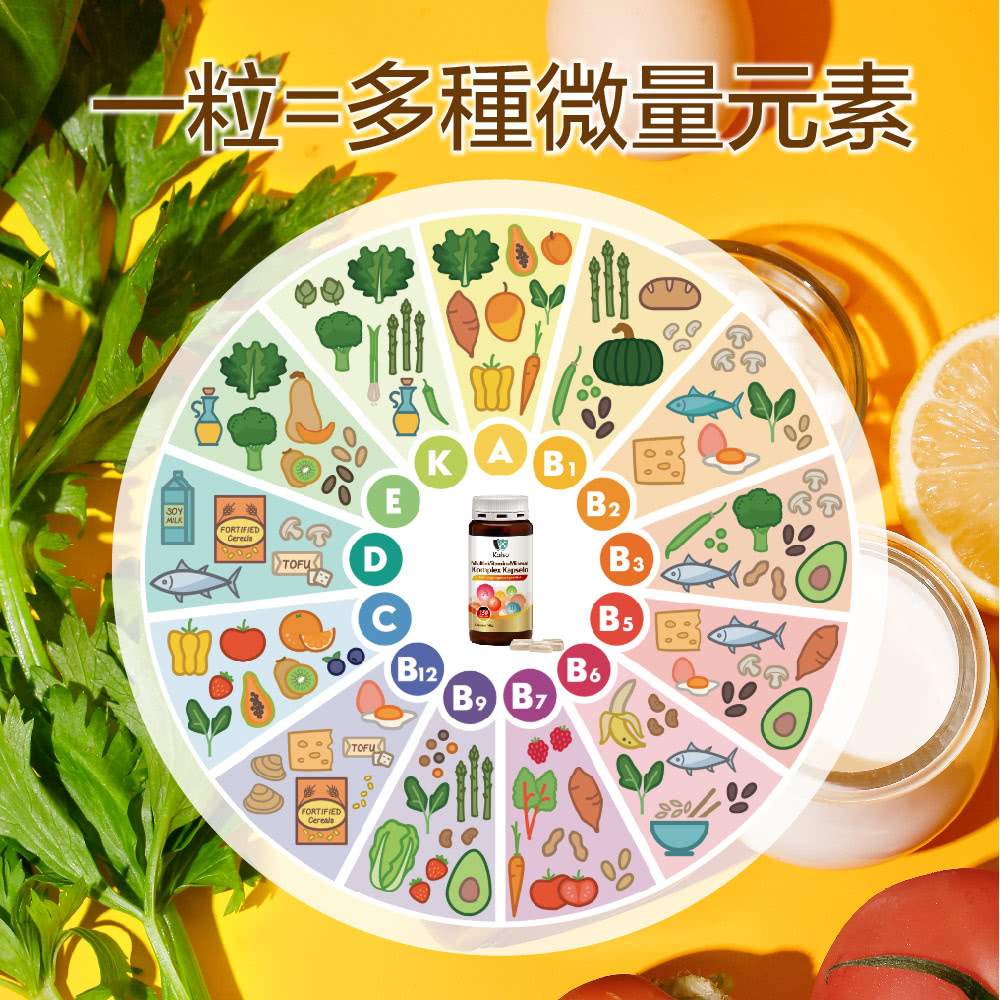 【Kalso 科德司】綜合維生素膠囊(150粒/瓶) 優質德國進口產品 海翔生技 5