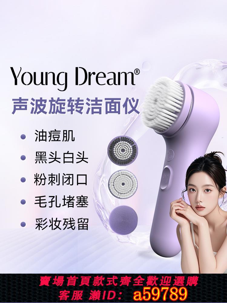 【臺灣公司 可打統編】YD聲波旋轉潔面儀洗臉軟毛矽膠震動深層毛孔清潔洗臉儀凈膚刷
