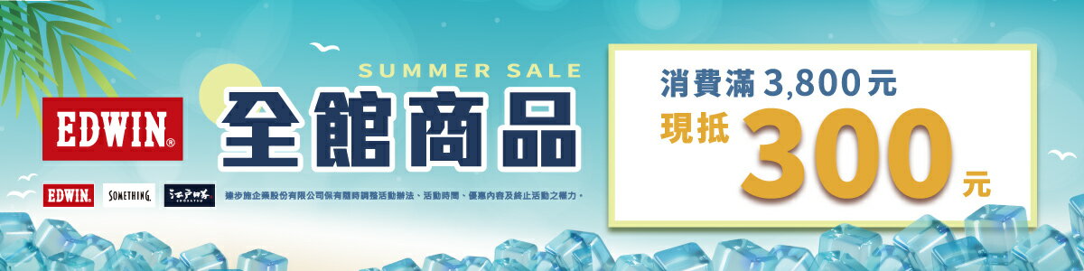 EDWIN官方旗艦店