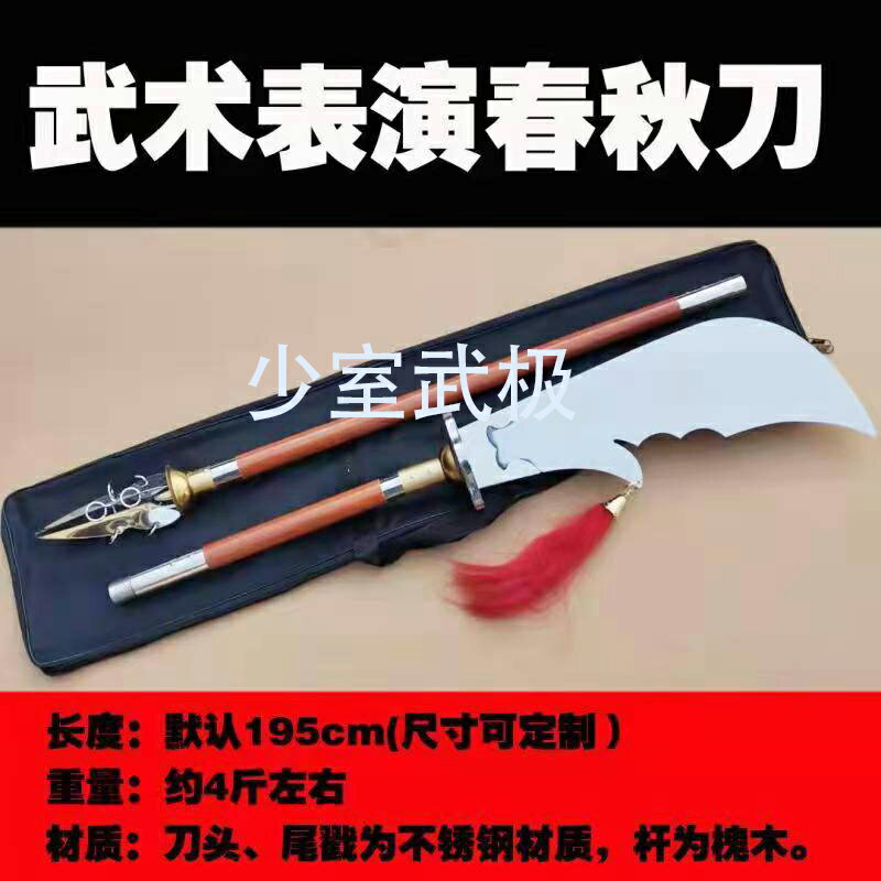 {可打統編 保固一年}關公刀關刀春秋大刀表演出青龍偃月刀武術鍛煉健身比賽木桿未開刃 1