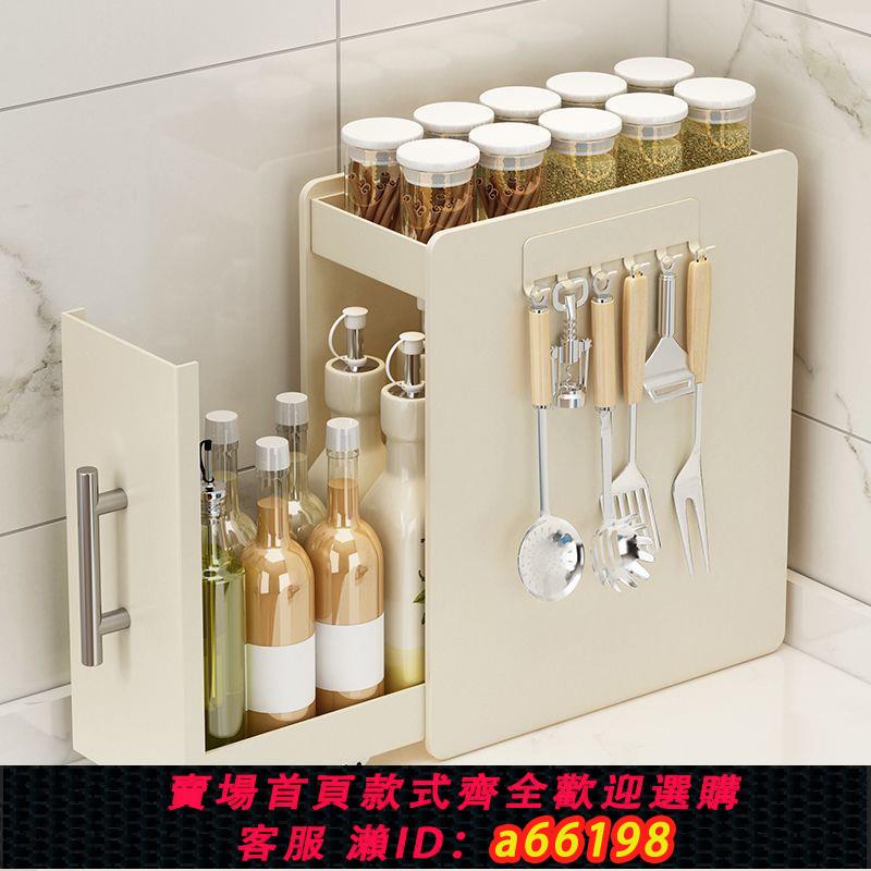 【臺灣公司 可開發票】抽拉式窄邊調料收納多功能廚房臺面多層油鹽醬醋防塵置物架收納盒