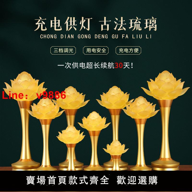 【臺灣公司保固】蓮花燈菩薩佛供燈家用佛堂燈觀音長明燈一對充電led佛燈佛前供燈
