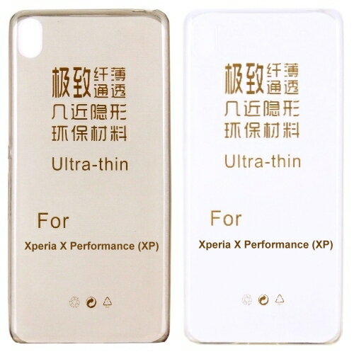 SONY Xperia X Performance / PP10 極薄隱形保護套◆買一送一不挑色◆