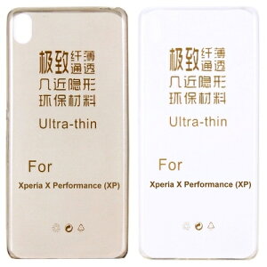 SONY Xperia X Performance / PP10 極薄隱形保護套/清水套