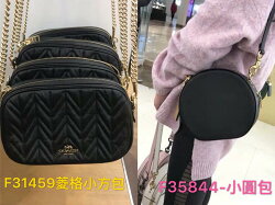 *vivi shop*美國COACH F31459馬車 logo菱格素面羊皮鏈條式 相機小方包 單肩斜背包& F35844 皮革圓形設計斜背包 時尚盒子化妝包 小圓包 (代購Outlet專場)-附購票證明